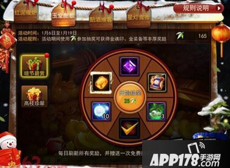 乱斗西游2开运竹获怎么获得 开运竹作用一览