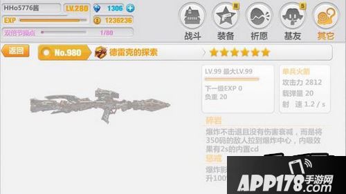 崩坏学园2 2.8测试服德雷克的探索