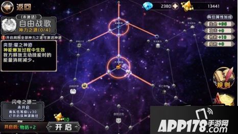 自由战歌游戏截图