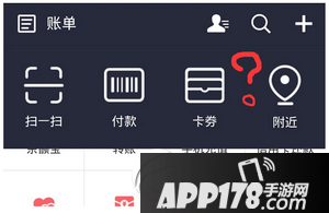 手机支付宝咻一咻在哪里打开 手机支付宝咻一咻怎么用1