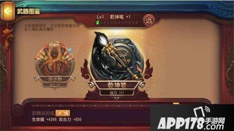 功夫熊猫手游乾坤笔