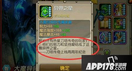 刀塔传奇拉比克分解功能加入玩家有什么损失？