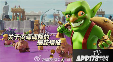 部落冲突胜利之星奖励