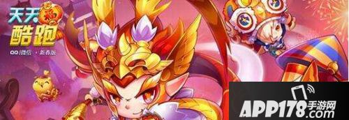 天天酷跑游戏截图