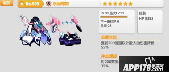 崩坏学园2永恒螺旋
