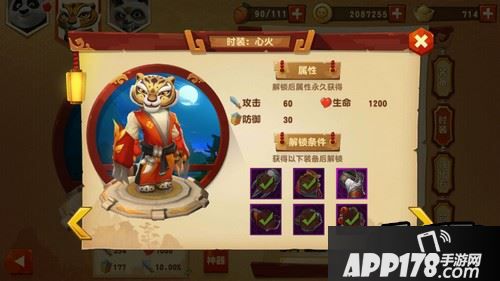 上图是时装冰玄的获取条件，第三章的成长任务完成