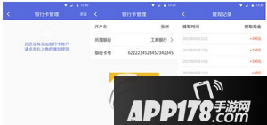 wifi收益宝怎么提现 wifi收益宝提现方法流程4