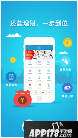 买单吧app是什么 买单吧上面办交通银行的信用卡是真的吗
