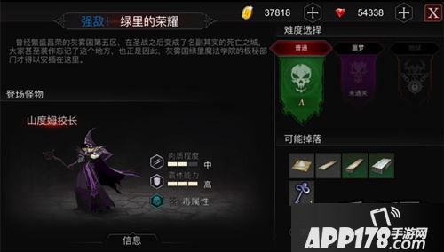 暗黑召唤 《Never Gone》山度姆攻略