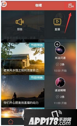 咖喱直播怎么用 咖喱直播app使用图文教程3