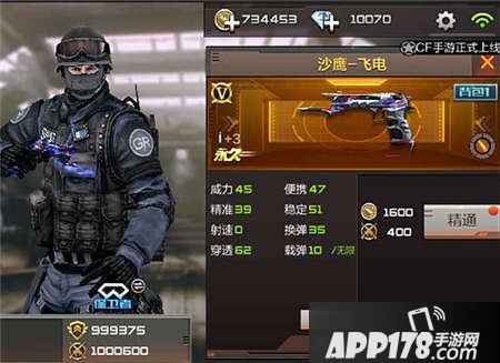 CF手游沙鹰飞电评测