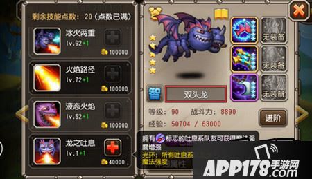 刀塔传奇新版本双头龙怎么样 双头龙强势崛起
