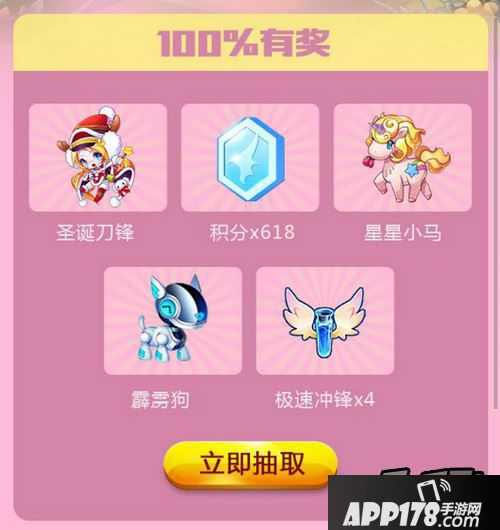 天天酷跑2.9元抽圣诞刀锋活动详情一览