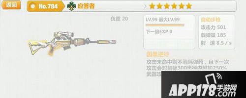 崩坏学园2应答者属性