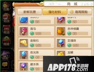 梦幻西游手游宝石锤