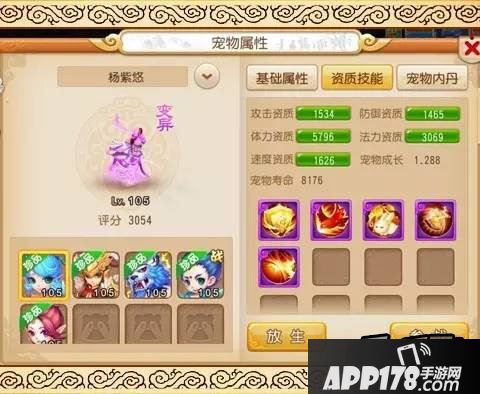 梦幻西游游戏截图