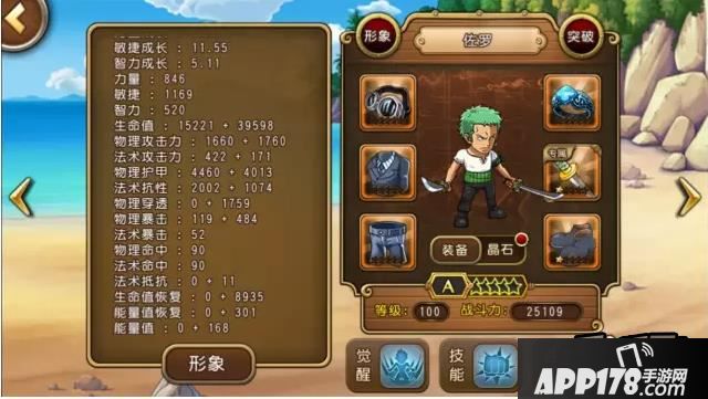 航海王启航三刀流佐罗的觉醒详解