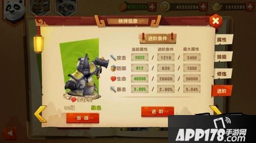 逆天强势进化——宠物进阶