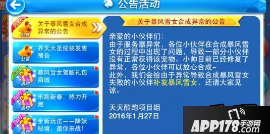 天天酷跑游戏截图