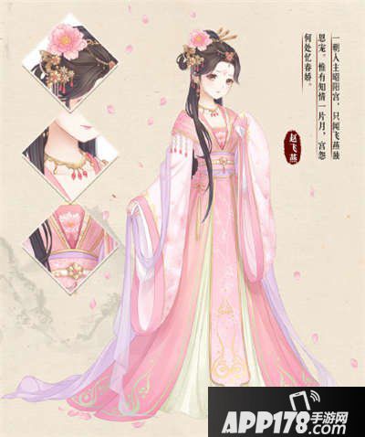 暖暖环游世界赵飞燕套装