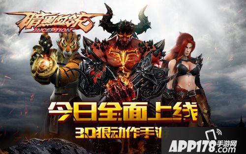 暗黑血统狠竞技 