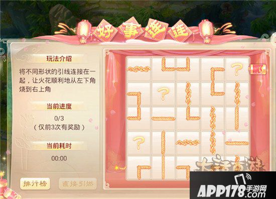 大话西游手游逛花街