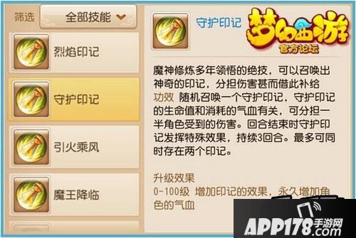 梦幻西游游戏截图