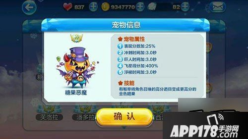 糖果恶魔和温蒂尼哪个好?