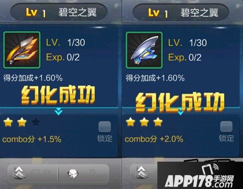 天天飞车幻化满级附加属性汇总