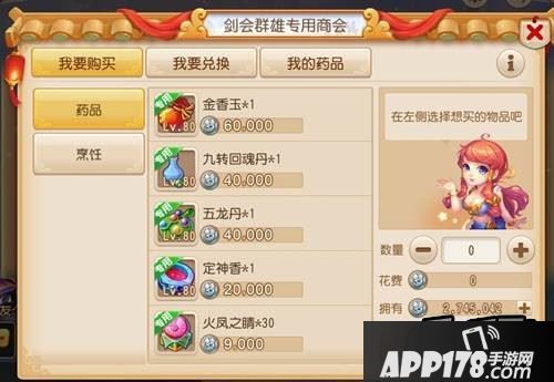 梦幻西游游戏截图