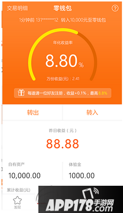 叮咚钱包app注册送10000元体验金可以提现吗1