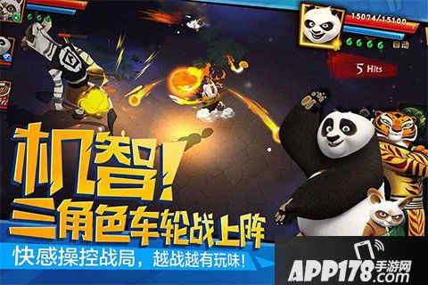 功夫熊猫3手游官网