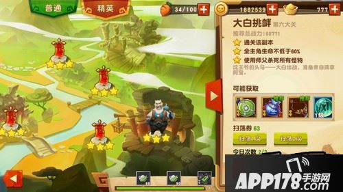 普及了三星通关的重要性我们就来看看这个“拦路虎”的介绍。