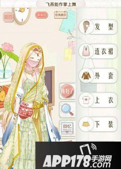 暖暖环游世界百美图1090飞燕能作掌上舞S搭配