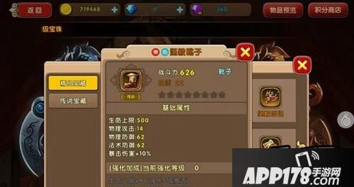 太极熊猫2新手装备怎么搭配