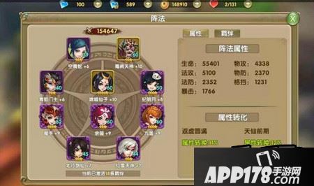 莽荒纪2紫色英雄阵法搭配攻略 紫色英雄阵法一览