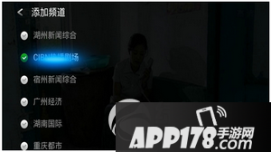 直播源怎么用 电视直播源常见问题及解决方法3