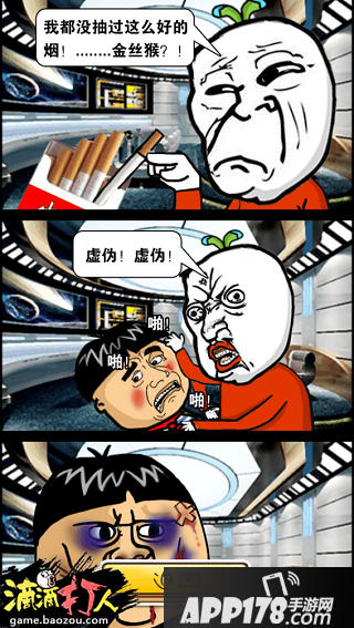 《滴滴打人》霸体暴走？地球防御总署任务攻略！