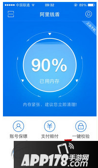阿里钱盾怎么解绑 阿里钱盾验证怎么取消1