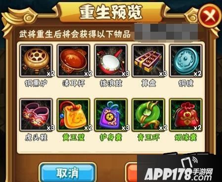 少年三国志游戏截图