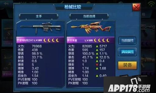 全民突击赤炎朱雀对比刺羚f2x