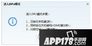iphone5s怎么刷机 苹果iphone5s刷机图文教程1