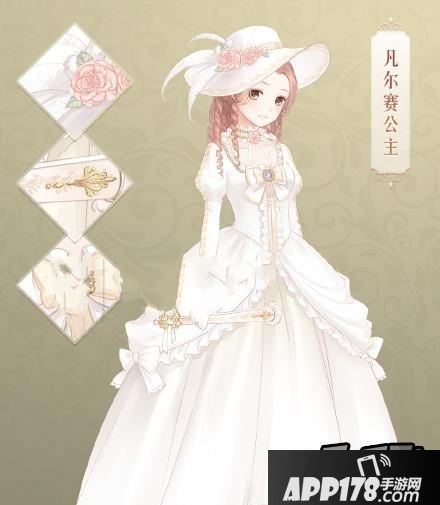 暖暖环游世界凡尔赛公主