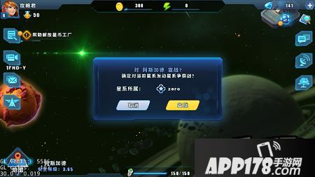 星际总动员军团战策略