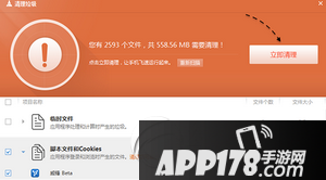 iphone6s怎么清理垃圾 iphone6s清理内存图文教程5
