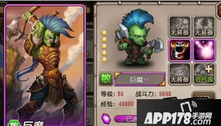 巨魔