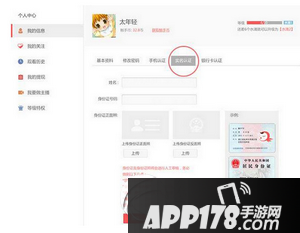 触手tv怎么做主播 触手tv怎么与官方签约2