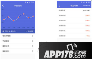 wifi收益宝怎么提现 wifi收益宝提现方法流程3