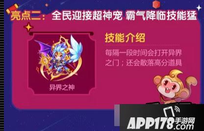 天天酷跑异界之神