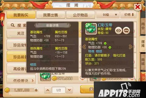 梦幻西游手游玉清诀和晶清诀